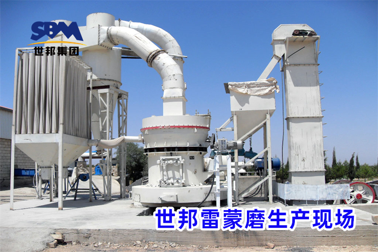 雷蒙磨型號(hào)與參數(shù)價(jià)格