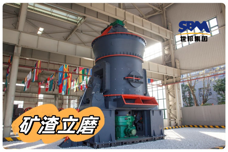 怎樣充分利用礦渣立磨，提高生產(chǎn)效率和產(chǎn)品質(zhì)量？