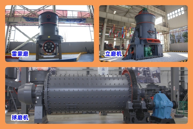 剖析磨機(jī)類型，助您輕松選出適合的粉煤灰磨粉機(jī)！