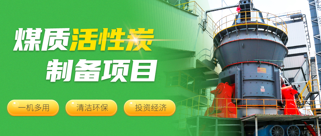 現(xiàn)場直擊 || 世邦助力山西建設(shè)活性炭制備生產(chǎn)線