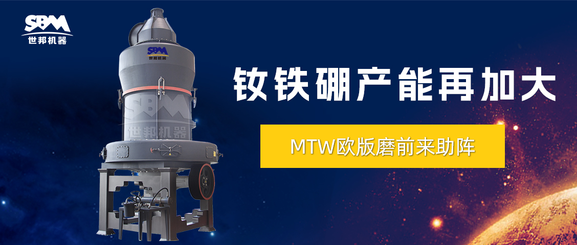 持續(xù)信賴與復(fù)購 | 上海世邦歐版磨粉機推動釹鐵硼廢料循環(huán)利用，助力產(chǎn)能再新高！