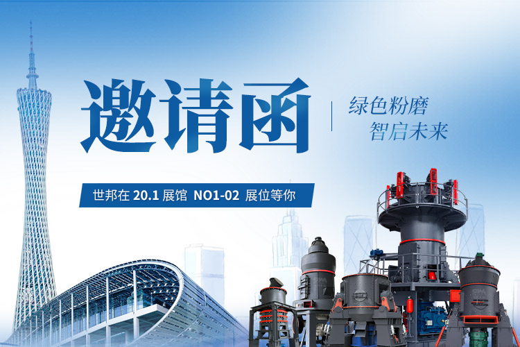 參展邀請 | 上海世邦誠邀您蒞臨第137屆廣交會！